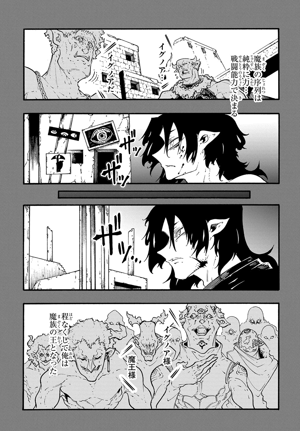 めっちゃ召喚された件 THE COMIC Chap 35 - Next Chap 36