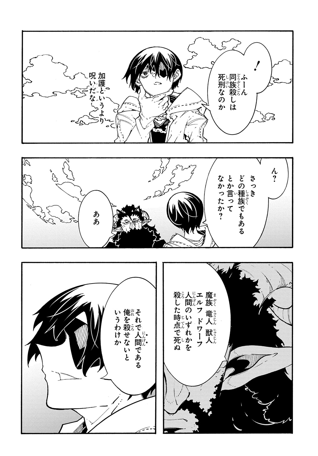 めっちゃ召喚された件 THE COMIC Chap 35 - Next Chap 36