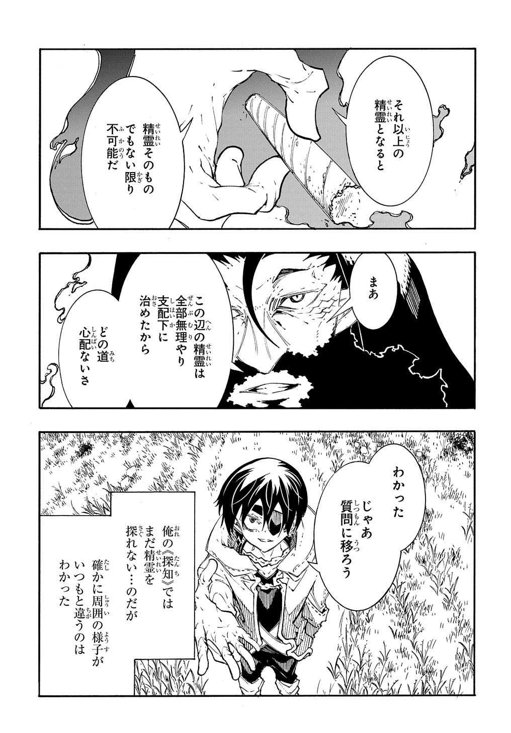 めっちゃ召喚された件 THE COMIC Chap 35 - Next Chap 36