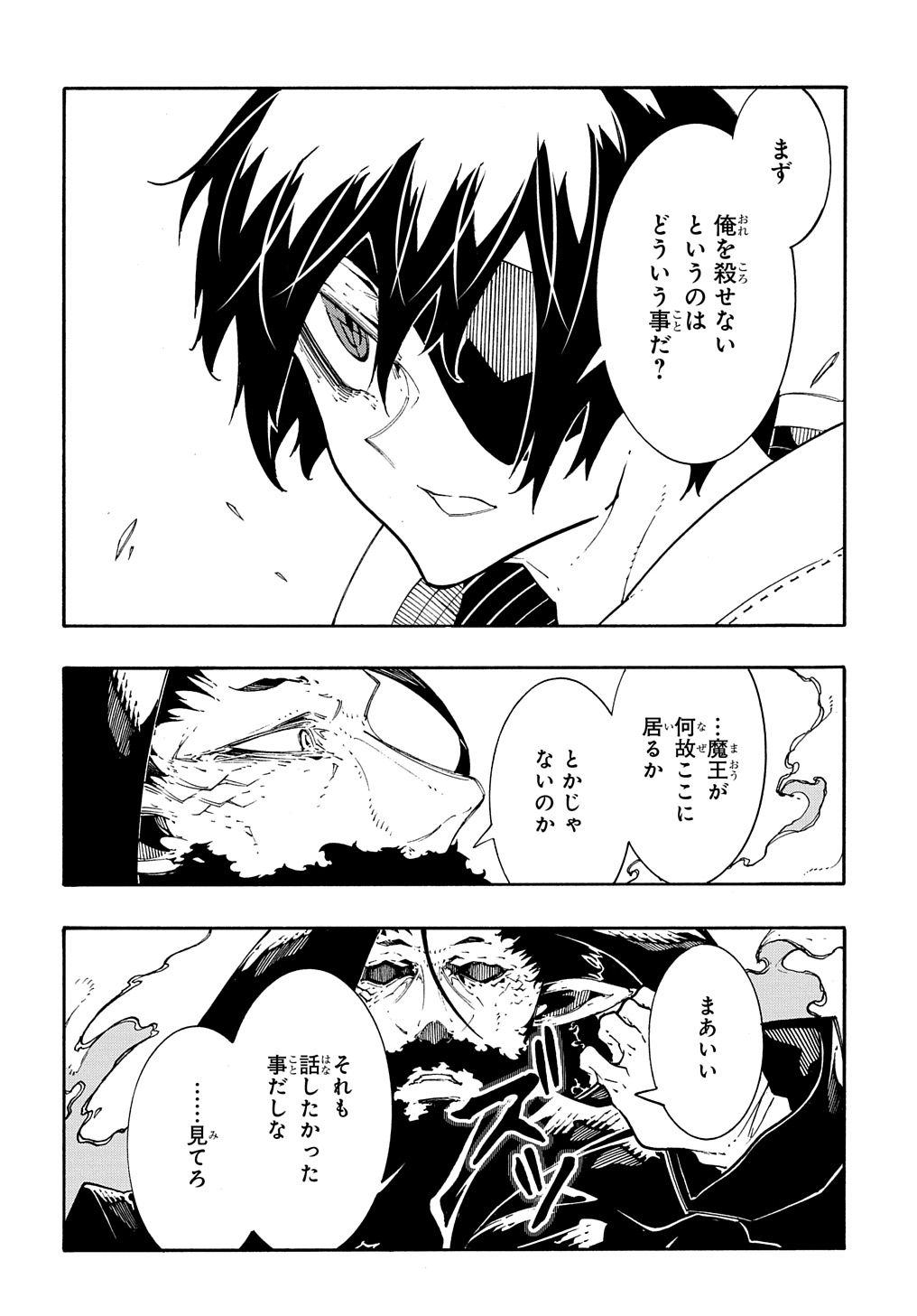 めっちゃ召喚された件 THE COMIC Chap 35 - Next Chap 36