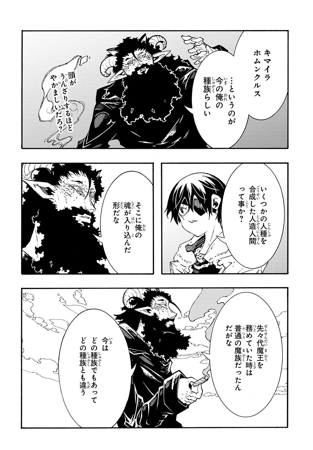 めっちゃ召喚された件 THE COMIC Chap 35 - Next Chap 36