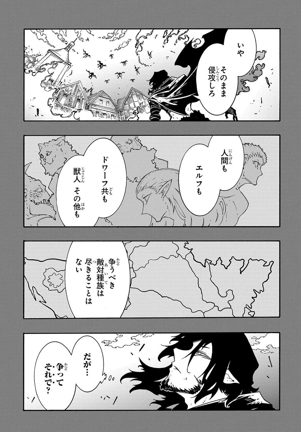 めっちゃ召喚された件 THE COMIC Chap 35 - Next Chap 36