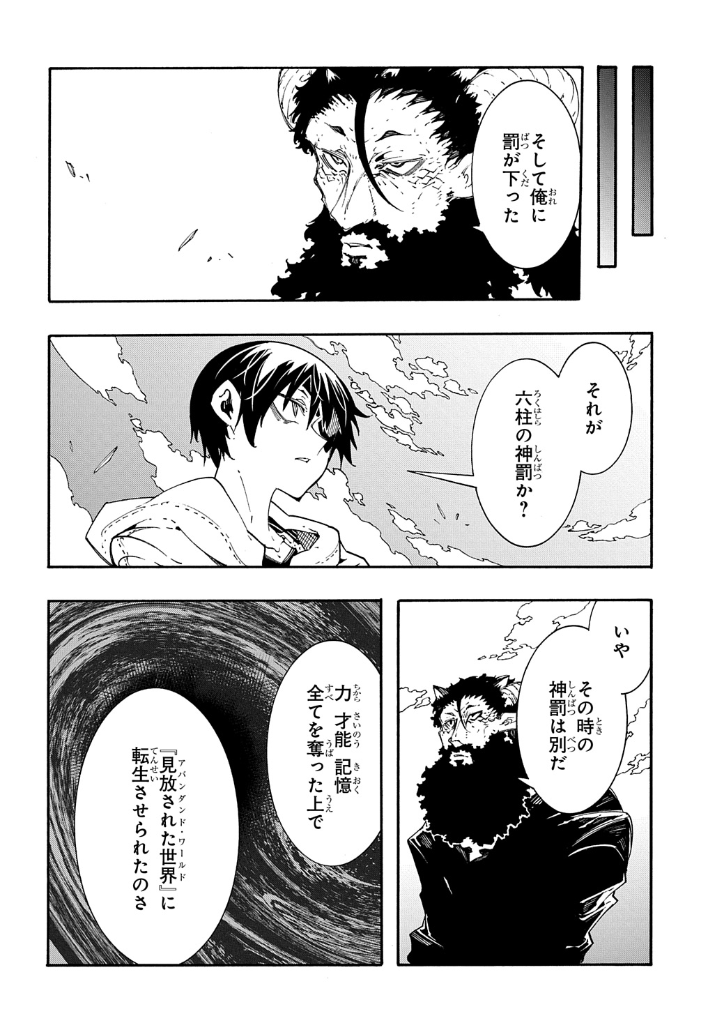 めっちゃ召喚された件 THE COMIC Chap 35 - Next Chap 36
