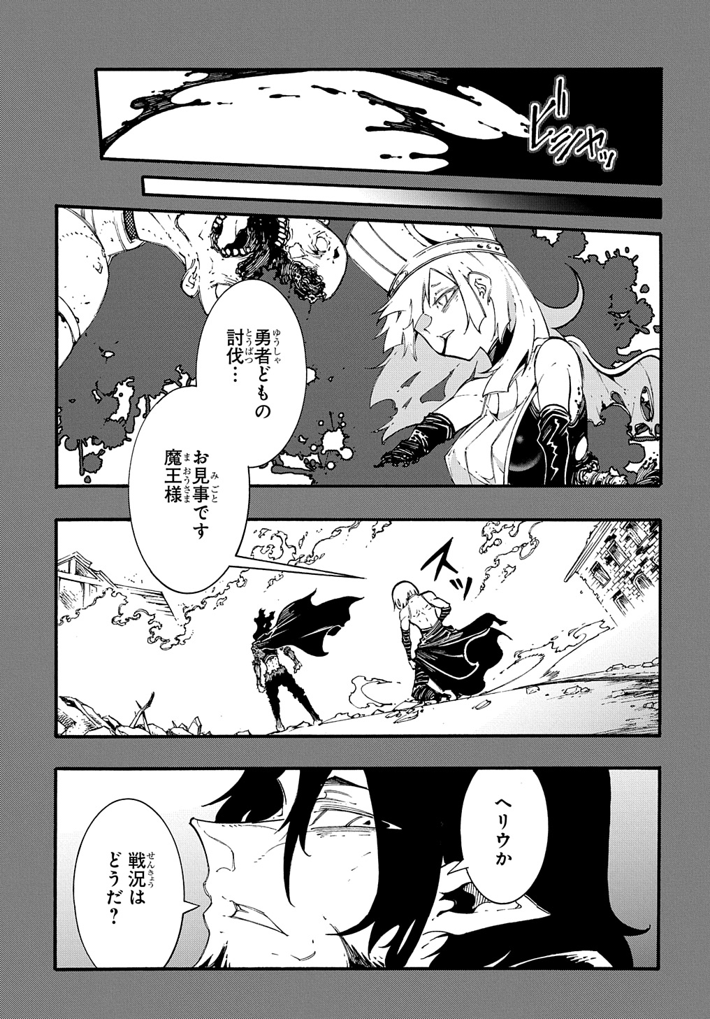 めっちゃ召喚された件 THE COMIC Chap 35 - Next Chap 36