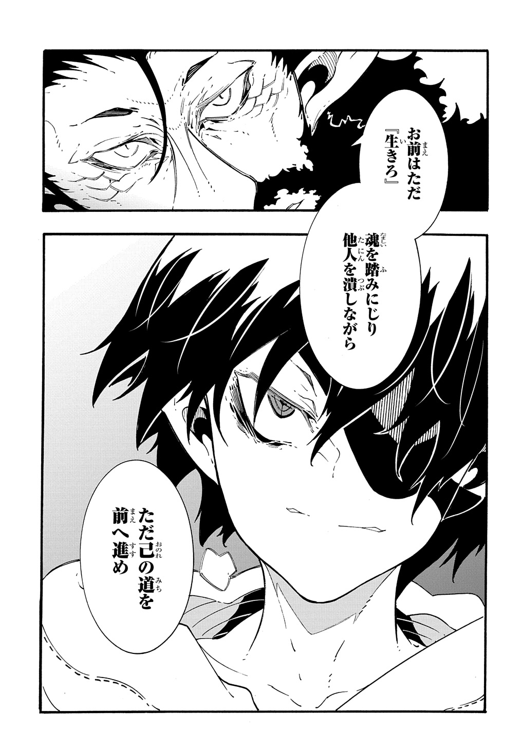 めっちゃ召喚された件 THE COMIC Chap 35 - Next Chap 36