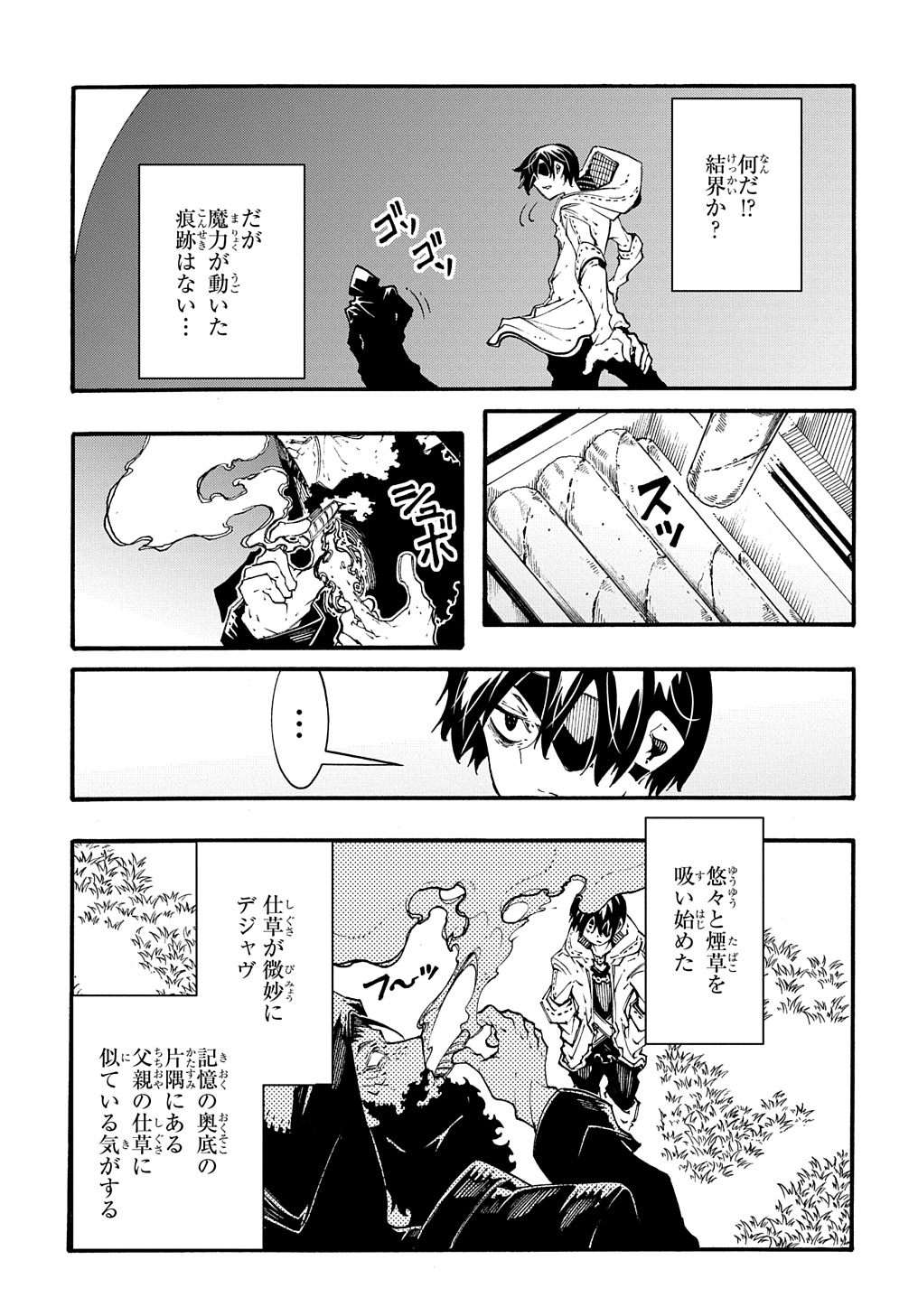 めっちゃ召喚された件 THE COMIC Chap 35 - Next Chap 36