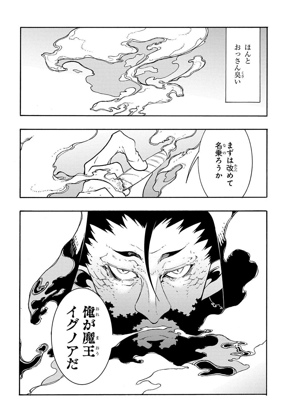 めっちゃ召喚された件 THE COMIC Chap 35 - Next Chap 36