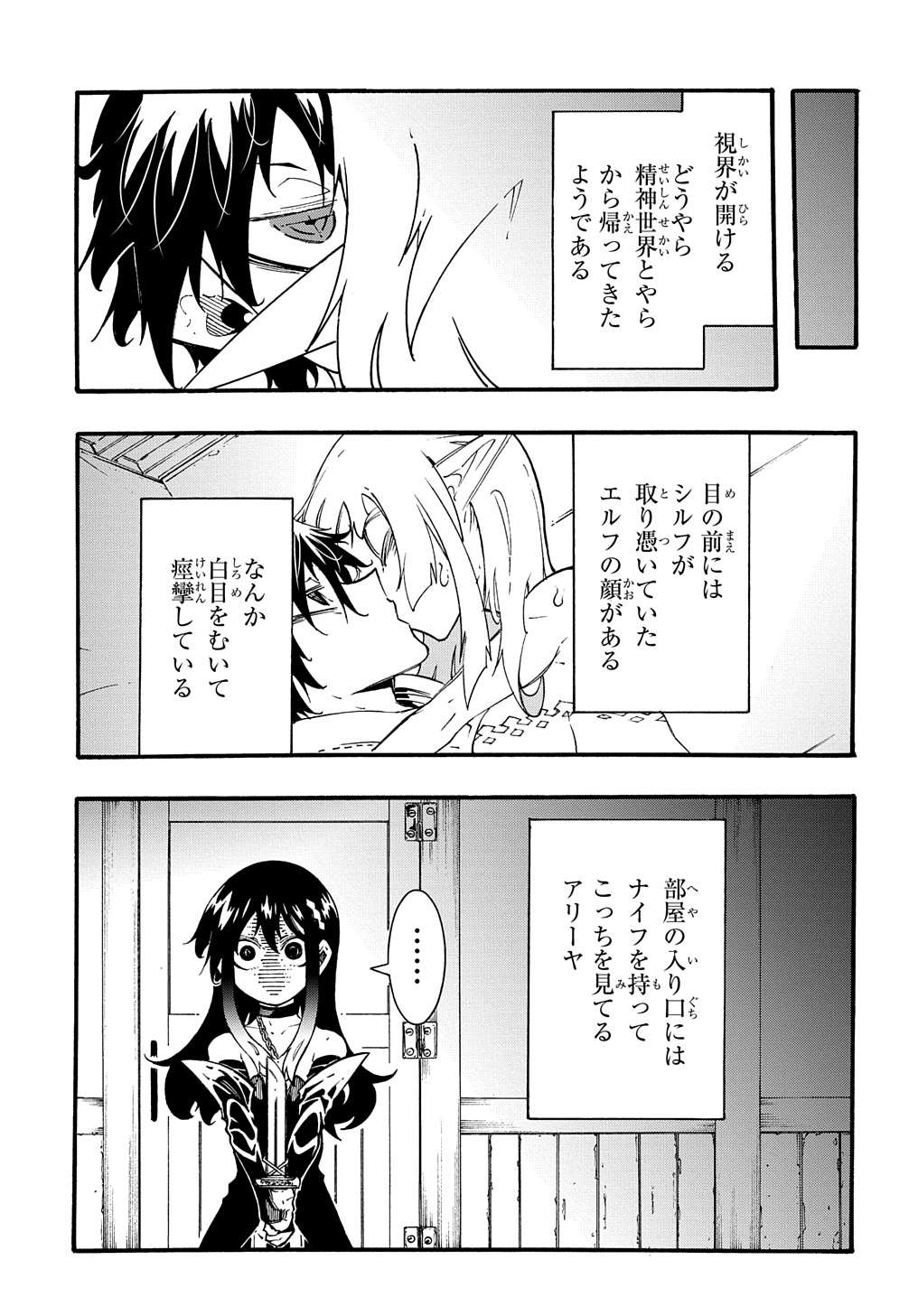 めっちゃ召喚された件 THE COMIC Chap 38 - Next Chap 39