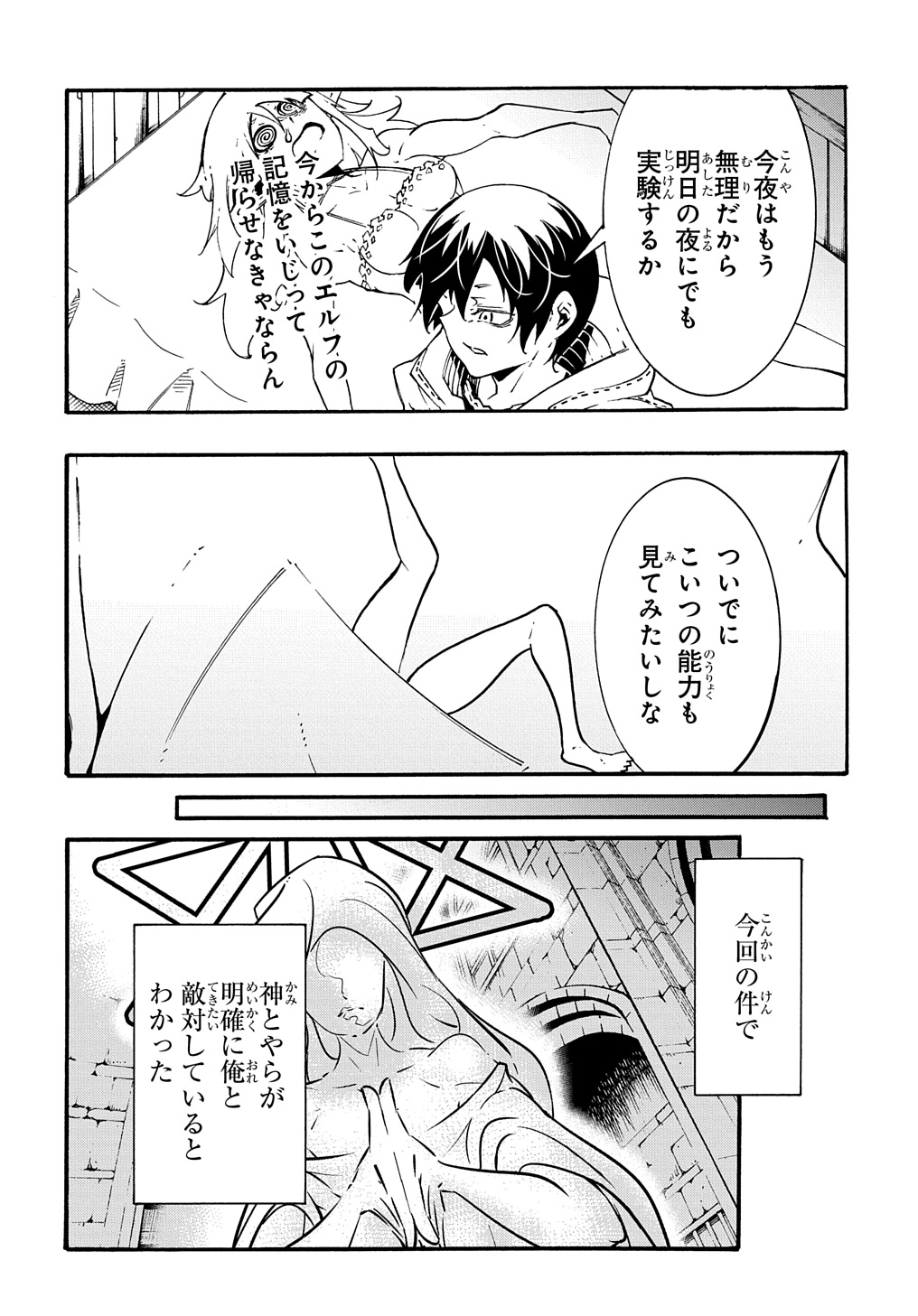めっちゃ召喚された件 THE COMIC Chap 38 - Next Chap 39