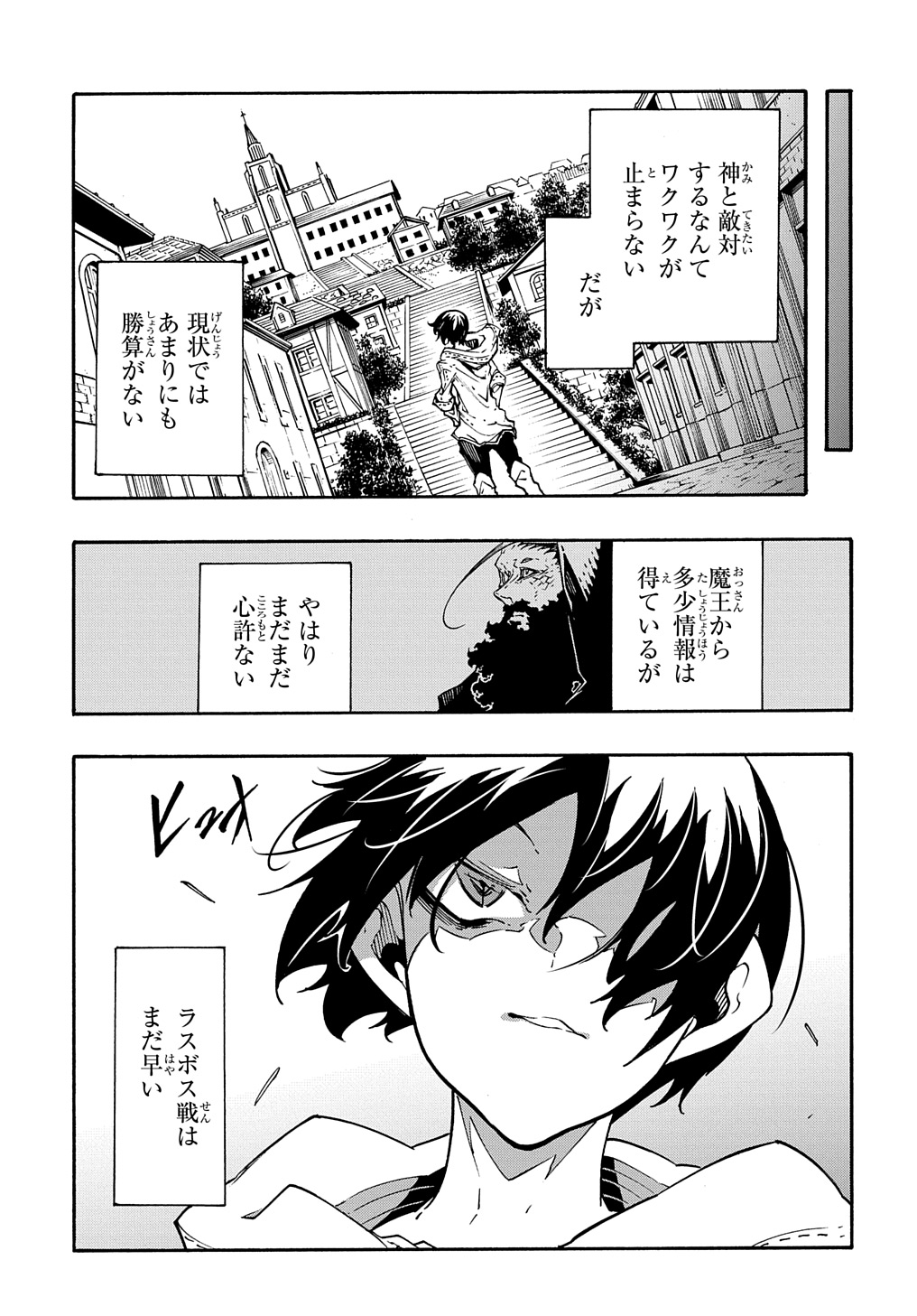 めっちゃ召喚された件 THE COMIC Chap 38 - Next Chap 39