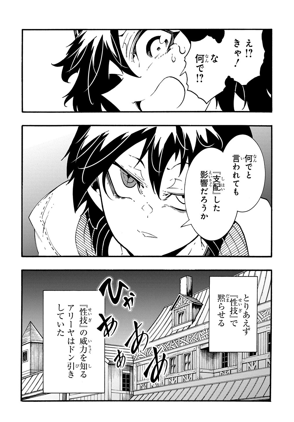 めっちゃ召喚された件 THE COMIC Chap 38 - Next Chap 39