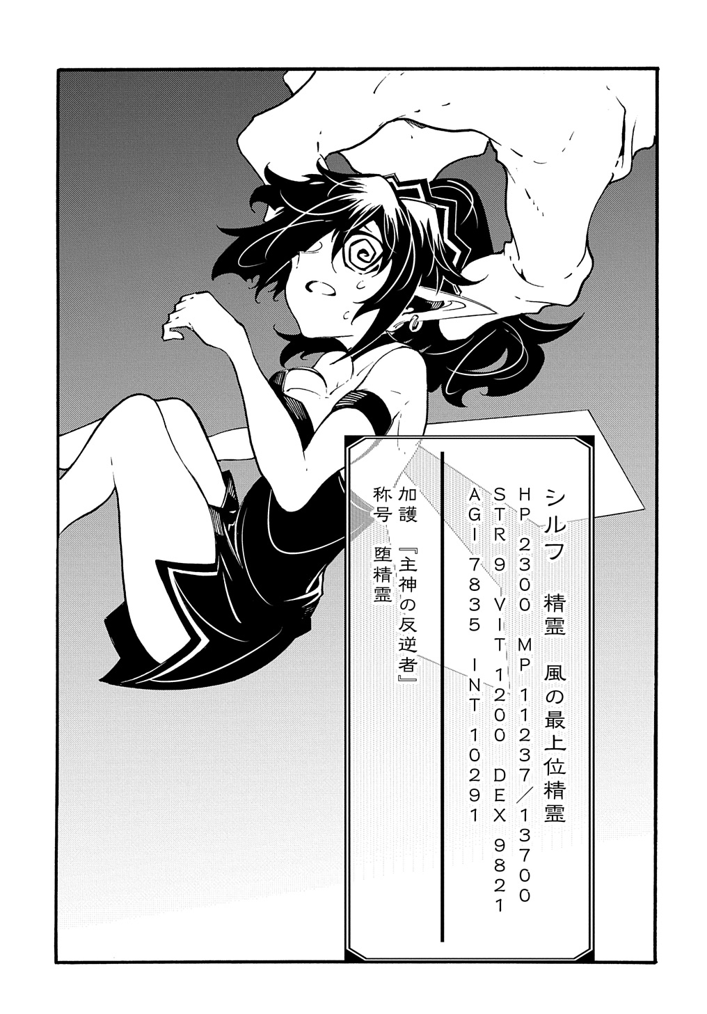 めっちゃ召喚された件 THE COMIC Chap 38 - Next Chap 39