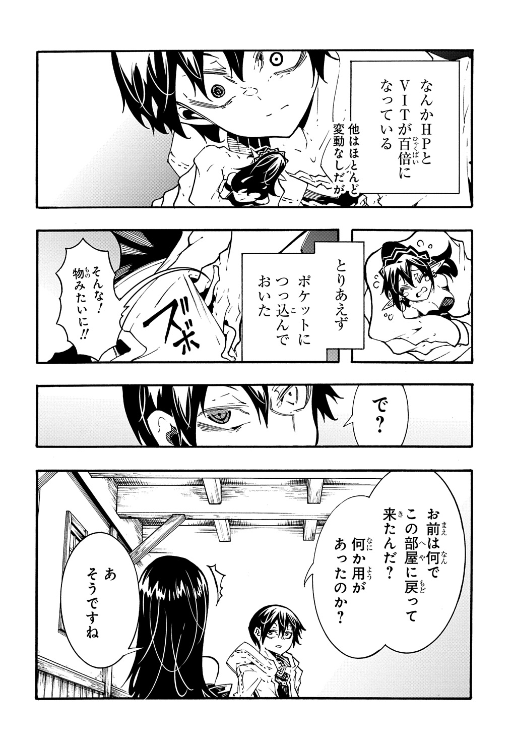 めっちゃ召喚された件 THE COMIC Chap 38 - Next Chap 39