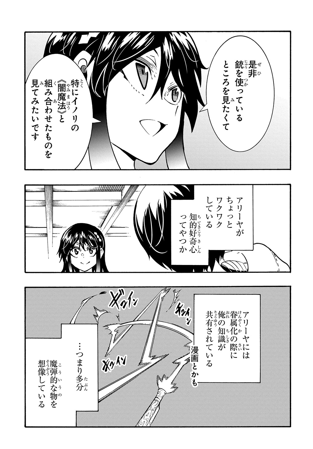 めっちゃ召喚された件 THE COMIC Chap 38 - Next Chap 39