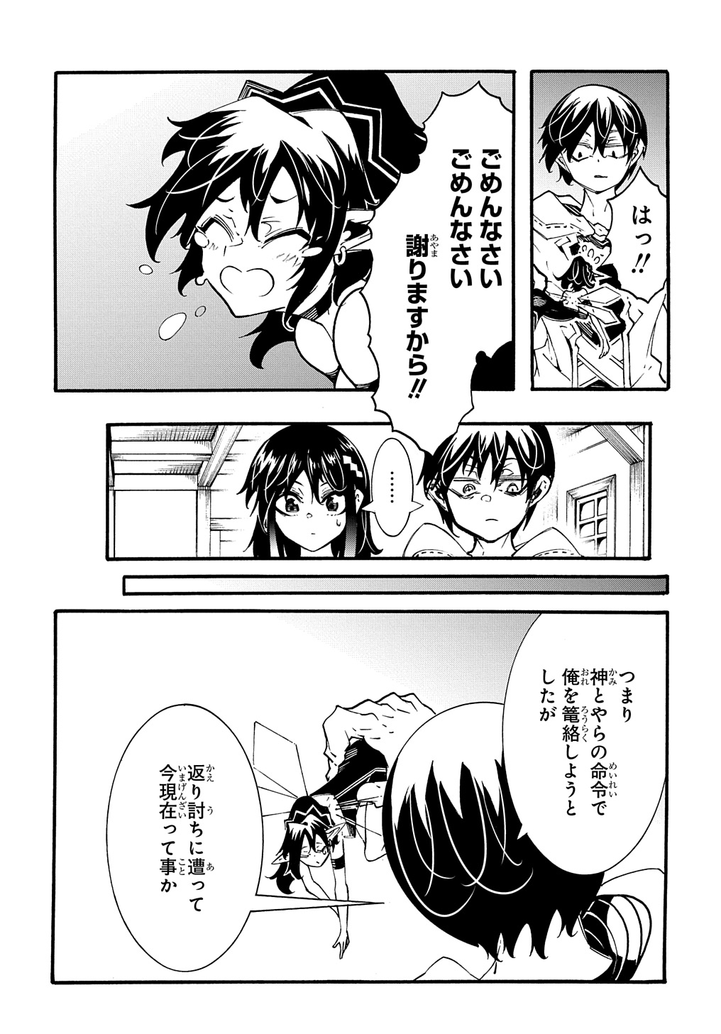 めっちゃ召喚された件 THE COMIC Chap 38 - Next Chap 39