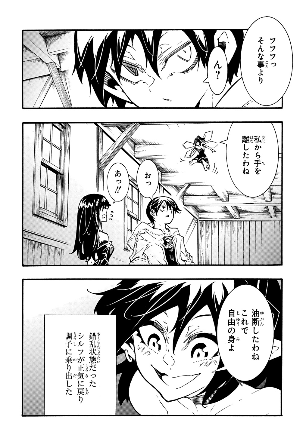 めっちゃ召喚された件 THE COMIC Chap 38 - Next Chap 39