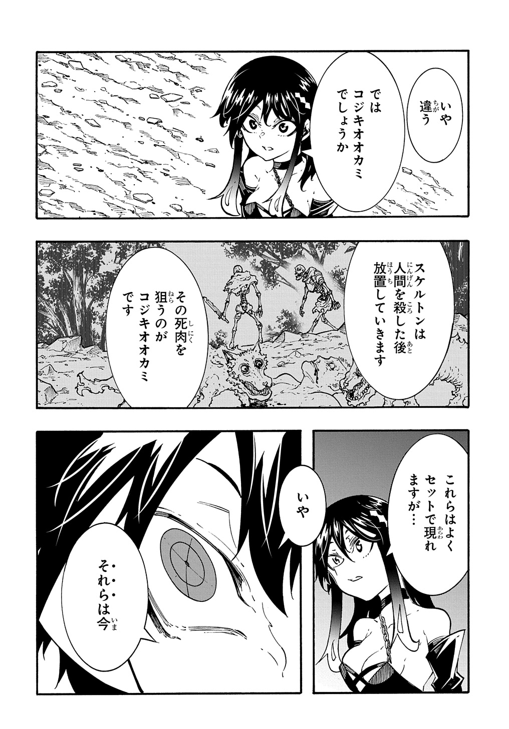 めっちゃ召喚された件 THE COMIC Chap 38 - Next Chap 39