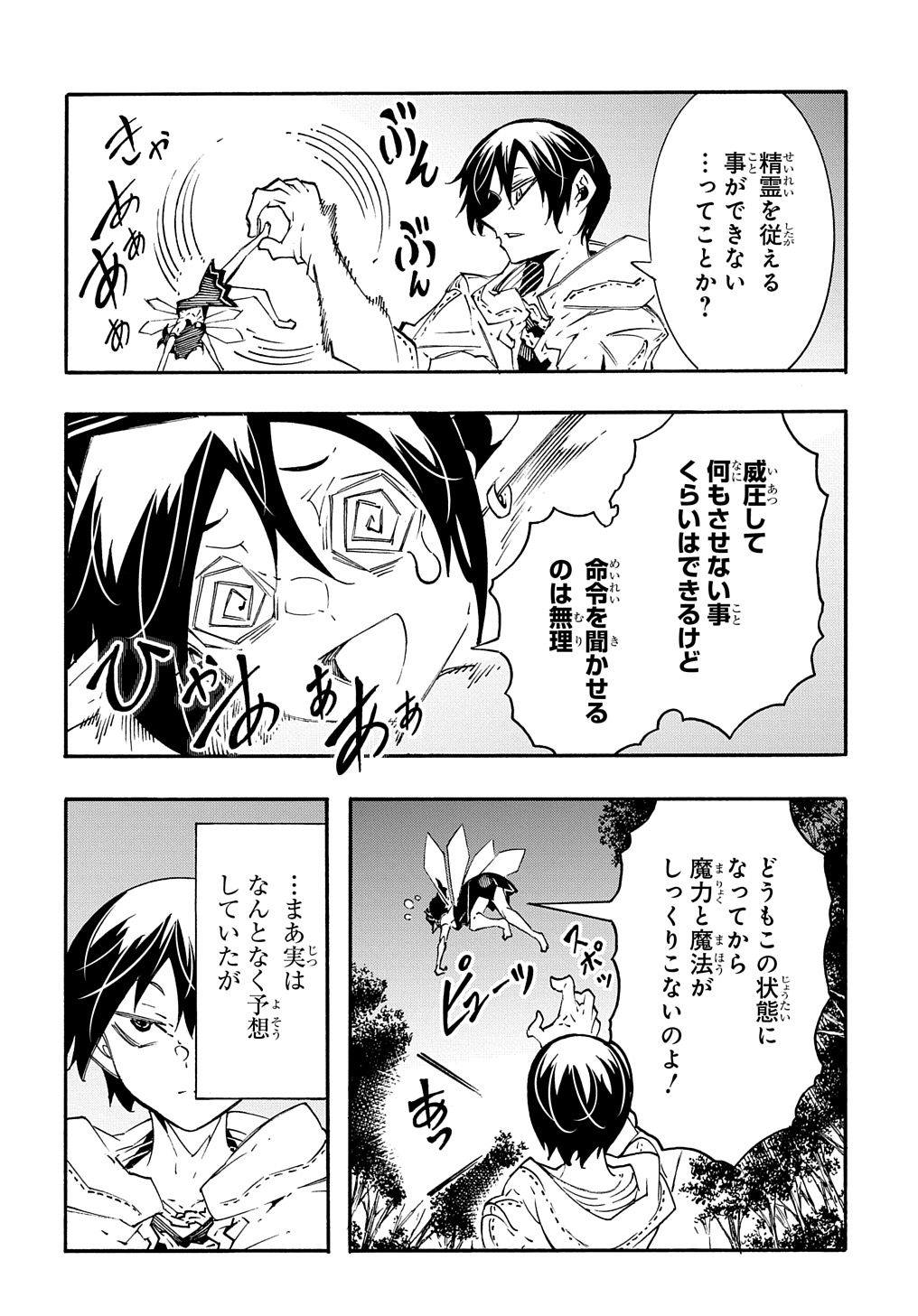 めっちゃ召喚された件 THE COMIC Chap 38 - Next Chap 39