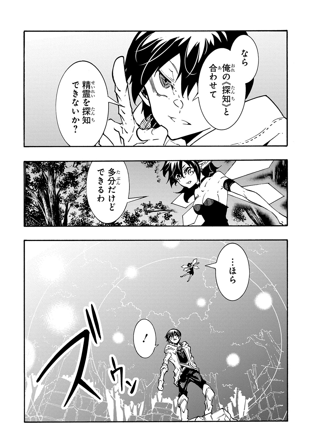 めっちゃ召喚された件 THE COMIC Chap 38 - Next Chap 39