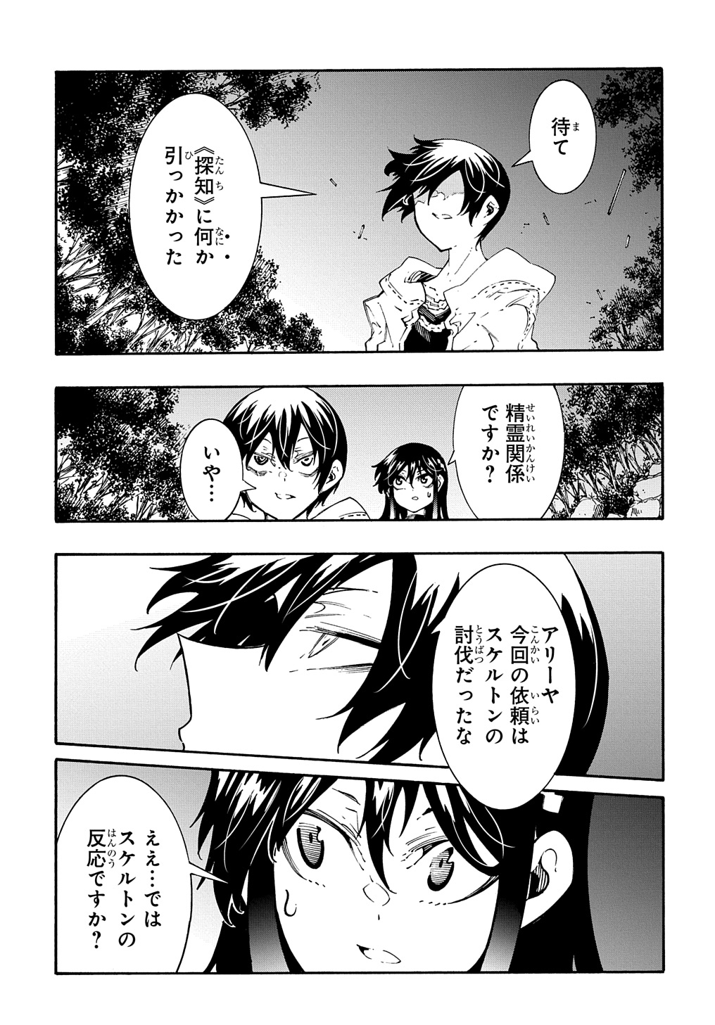 めっちゃ召喚された件 THE COMIC Chap 38 - Next Chap 39
