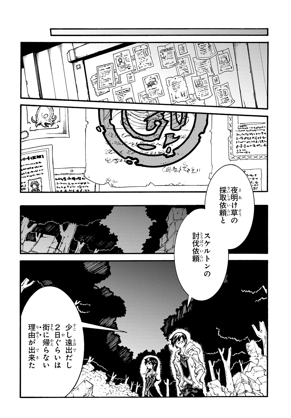 めっちゃ召喚された件 THE COMIC Chap 38 - Next Chap 39