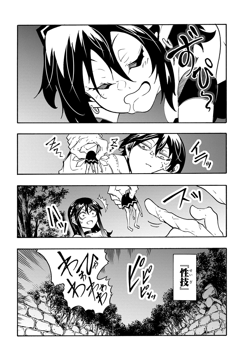 めっちゃ召喚された件 THE COMIC Chap 38 - Next Chap 39