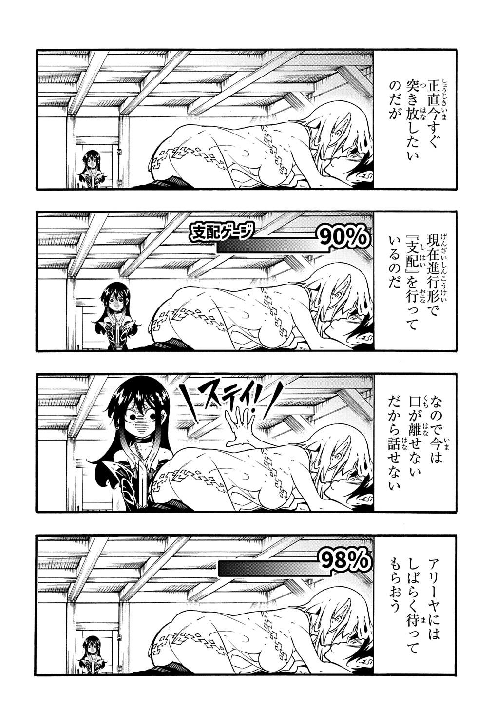 めっちゃ召喚された件 THE COMIC Chap 38 - Next Chap 39