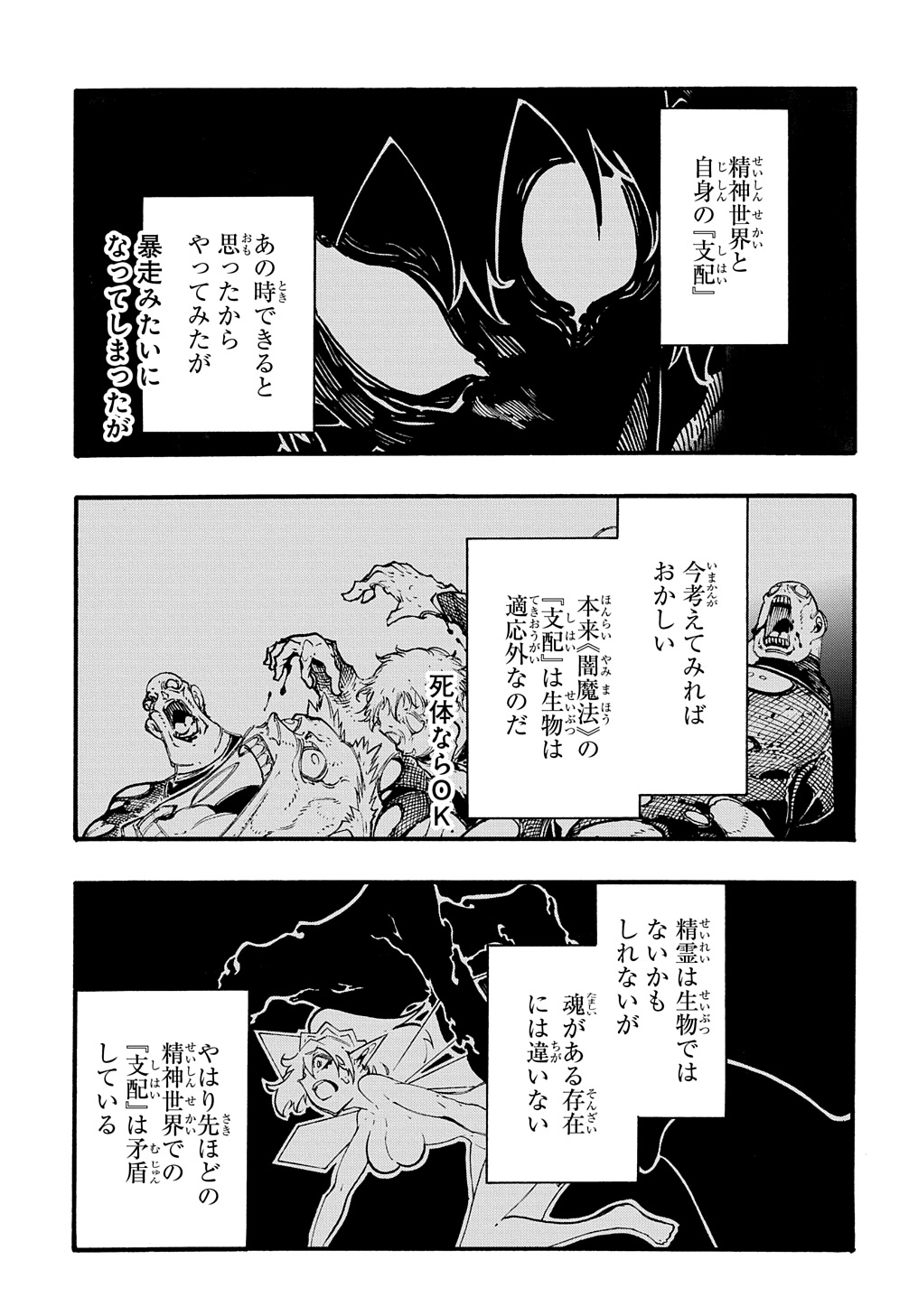 めっちゃ召喚された件 THE COMIC Chap 38 - Next Chap 39