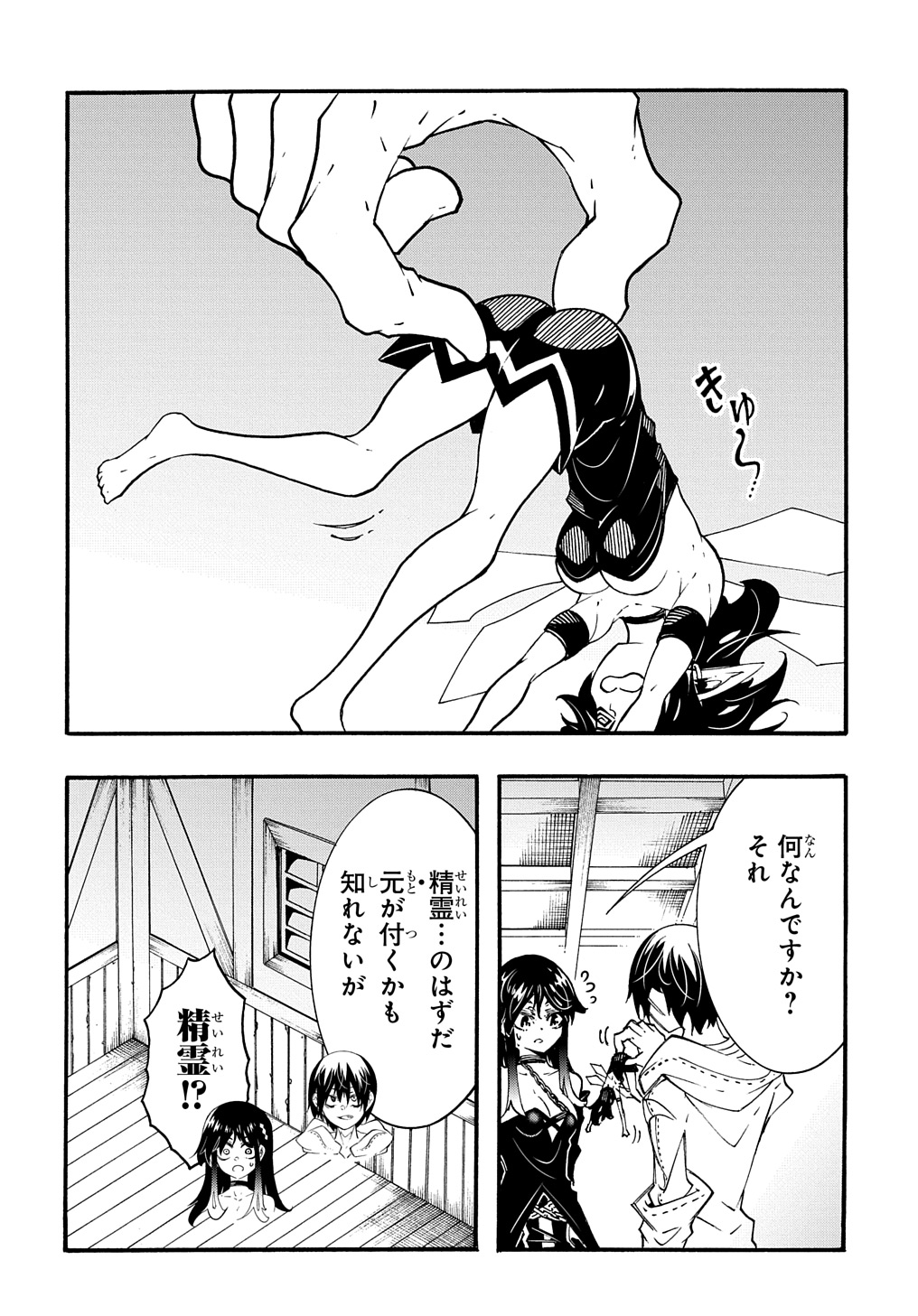 めっちゃ召喚された件 THE COMIC Chap 38 - Next Chap 39