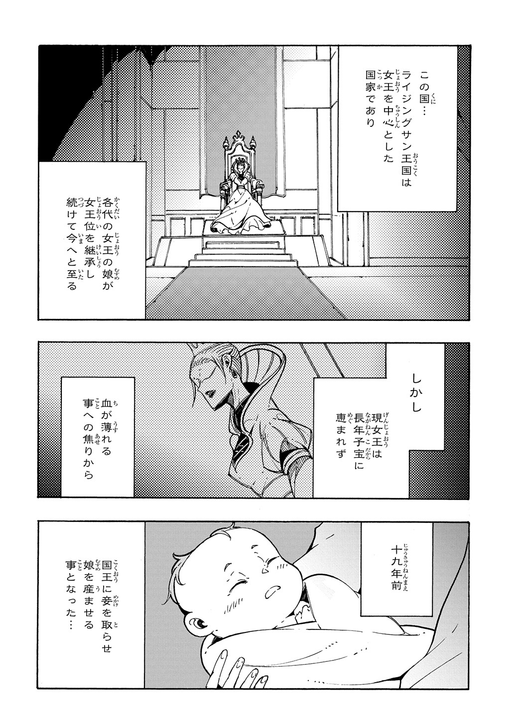 めっちゃ召喚された件 THE COMIC Chap 3 - Next Chap 4