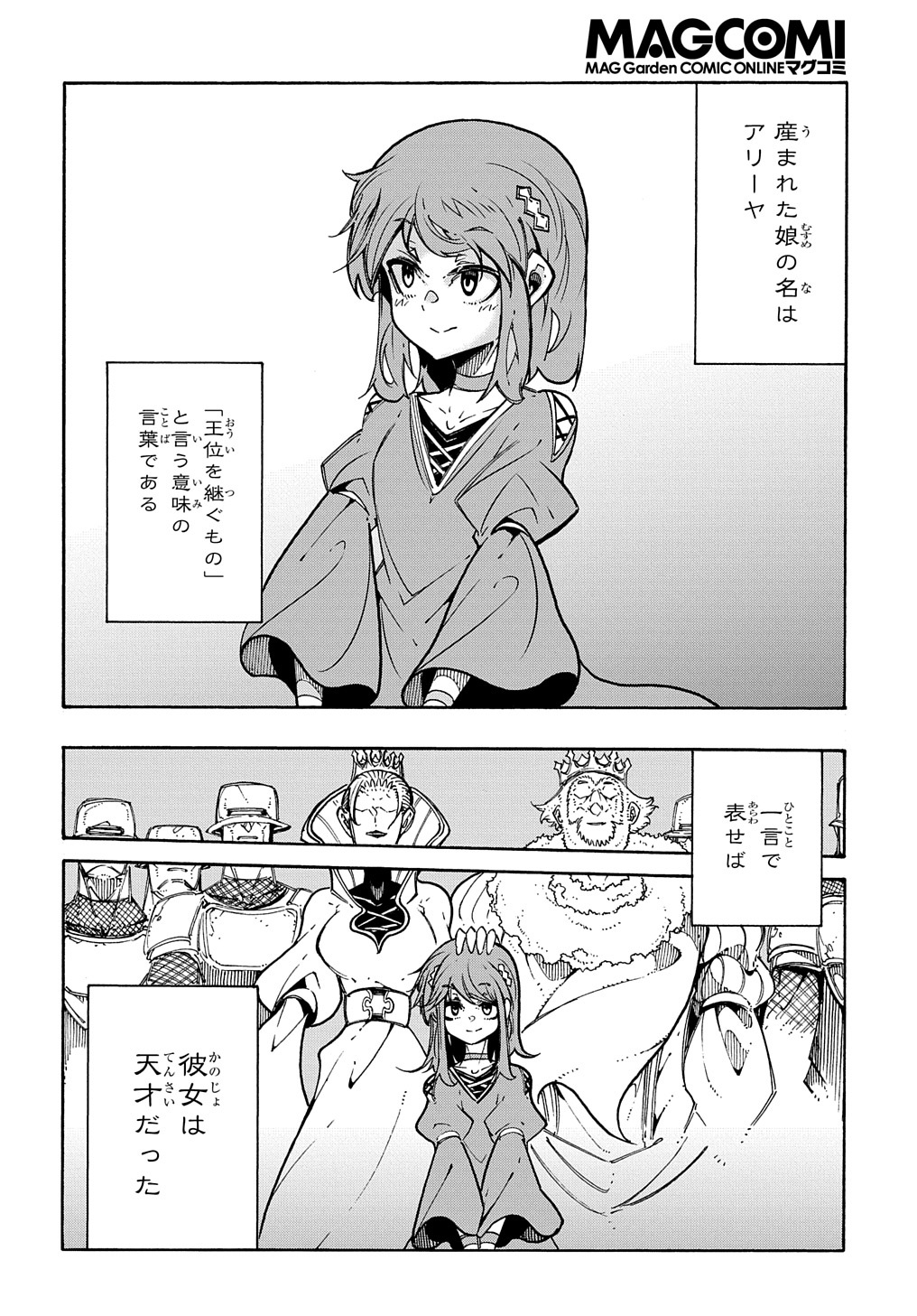 めっちゃ召喚された件 THE COMIC Chap 3 - Next Chap 4