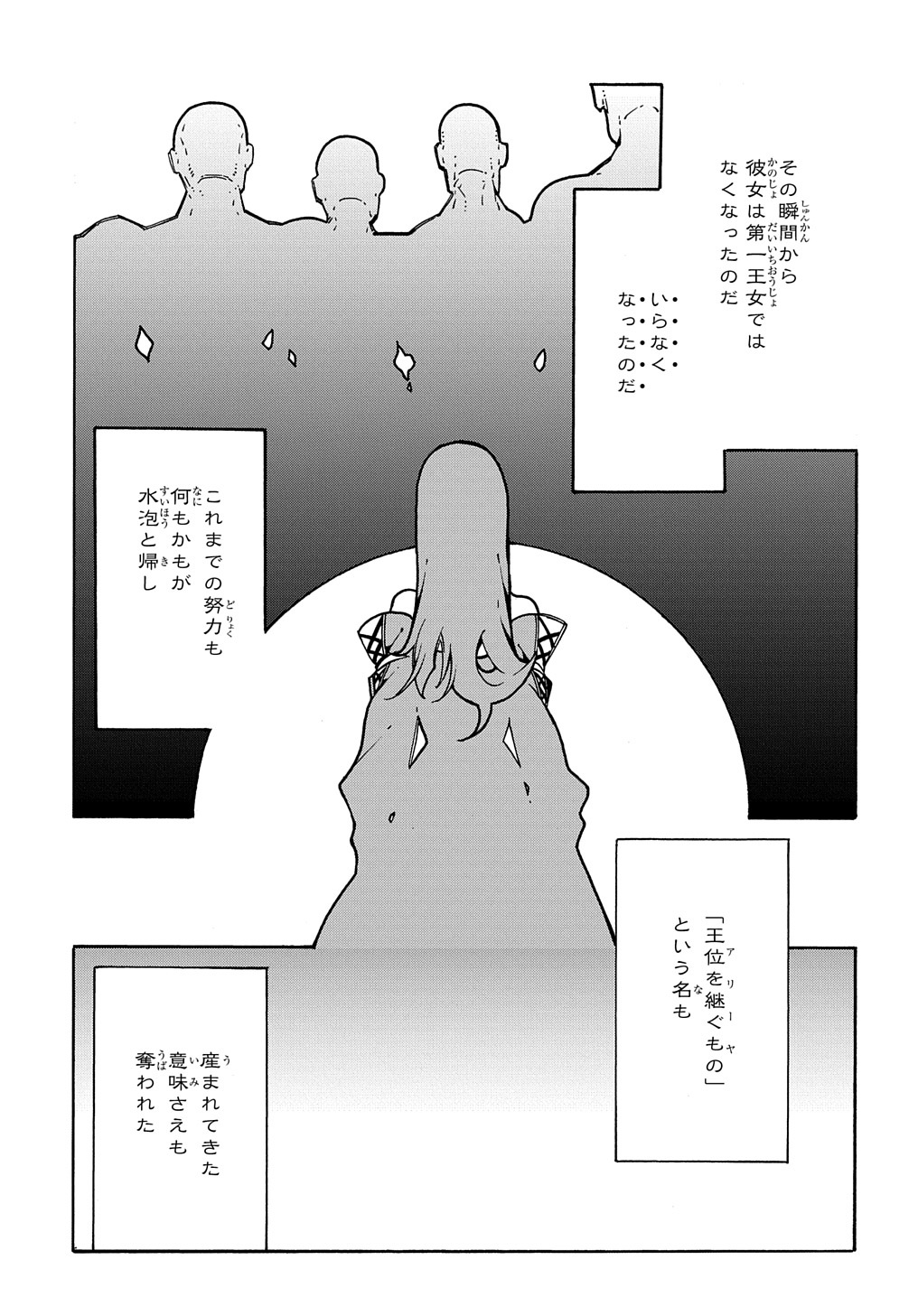めっちゃ召喚された件 THE COMIC Chap 3 - Next Chap 4