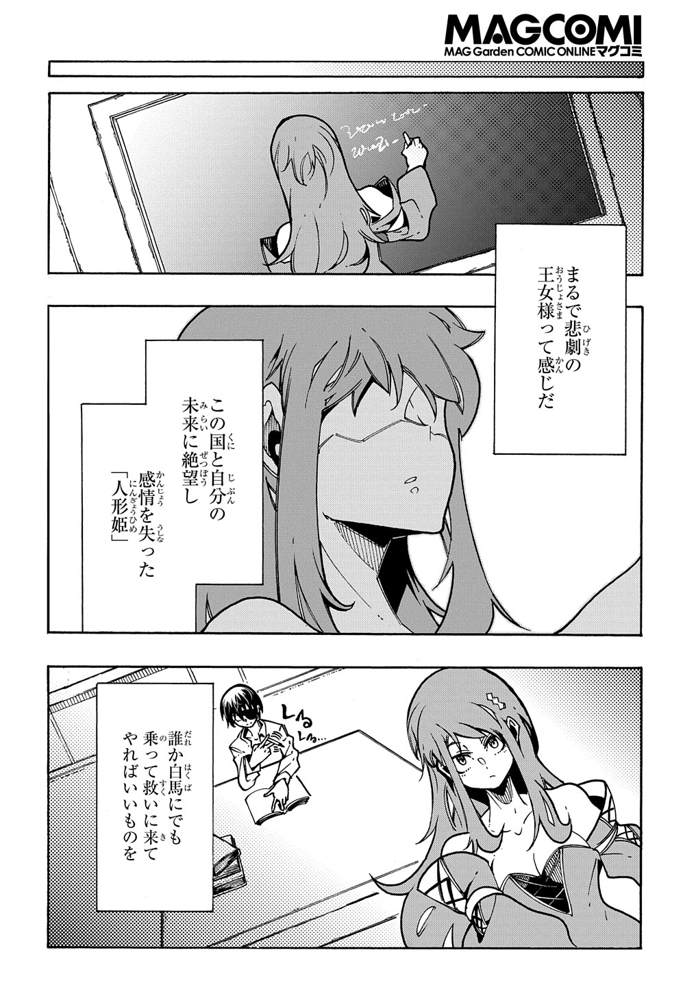 めっちゃ召喚された件 THE COMIC Chap 3 - Next Chap 4