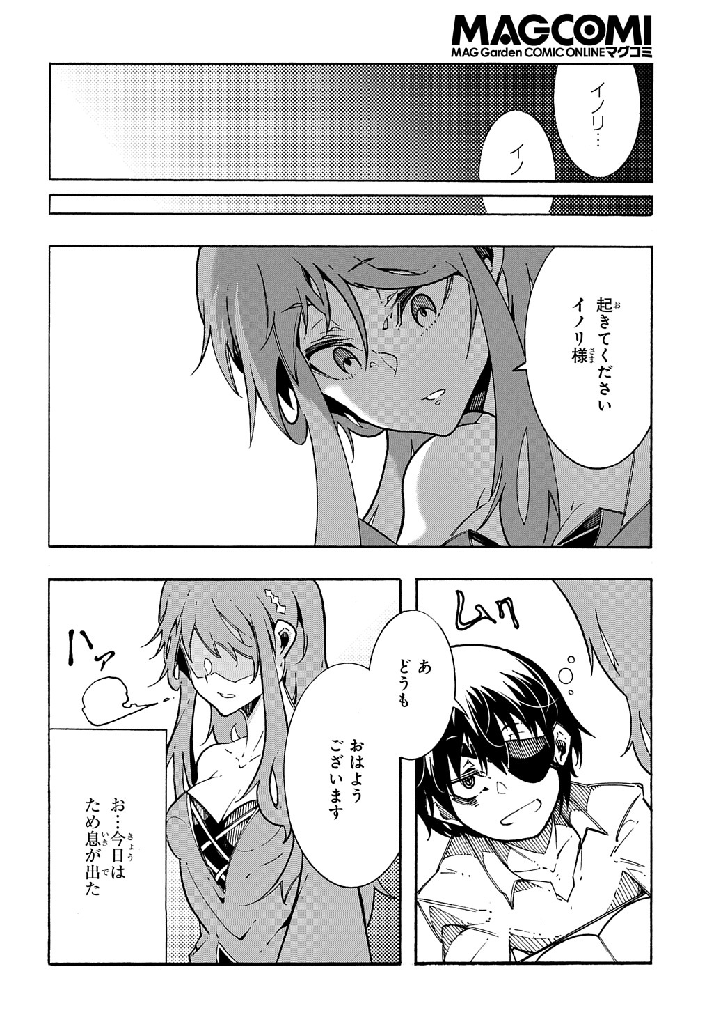 めっちゃ召喚された件 THE COMIC Chap 3 - Next Chap 4