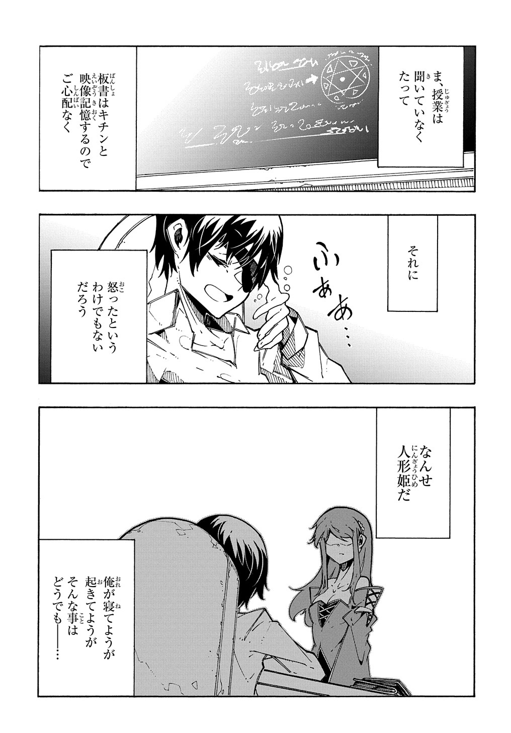 めっちゃ召喚された件 THE COMIC Chap 3 - Next Chap 4