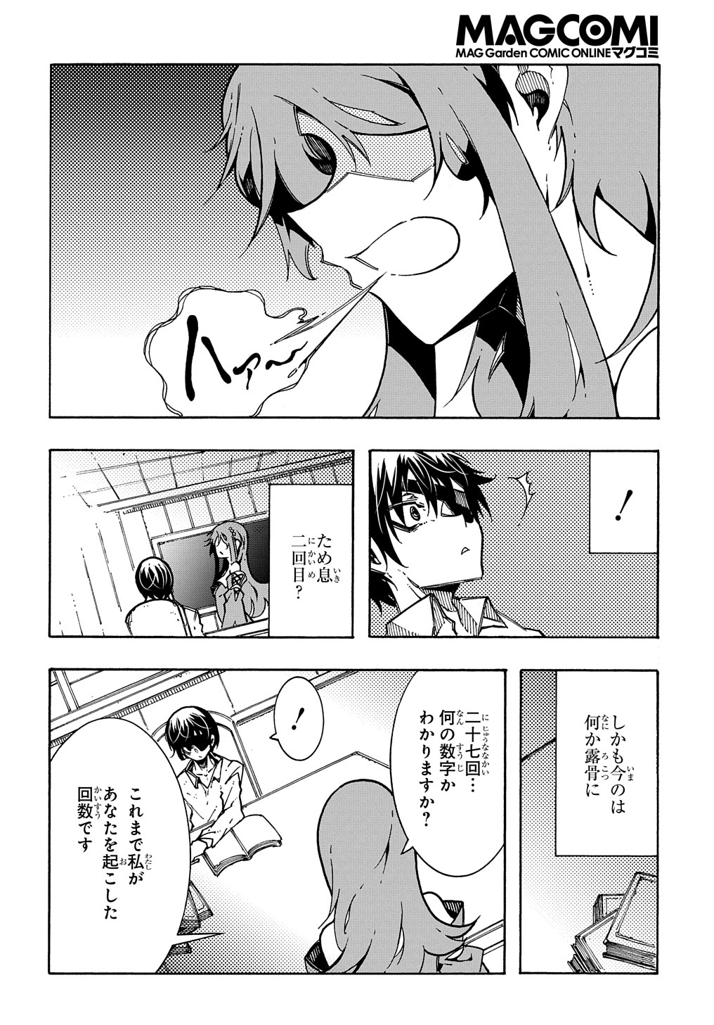 めっちゃ召喚された件 THE COMIC Chap 3 - Next Chap 4