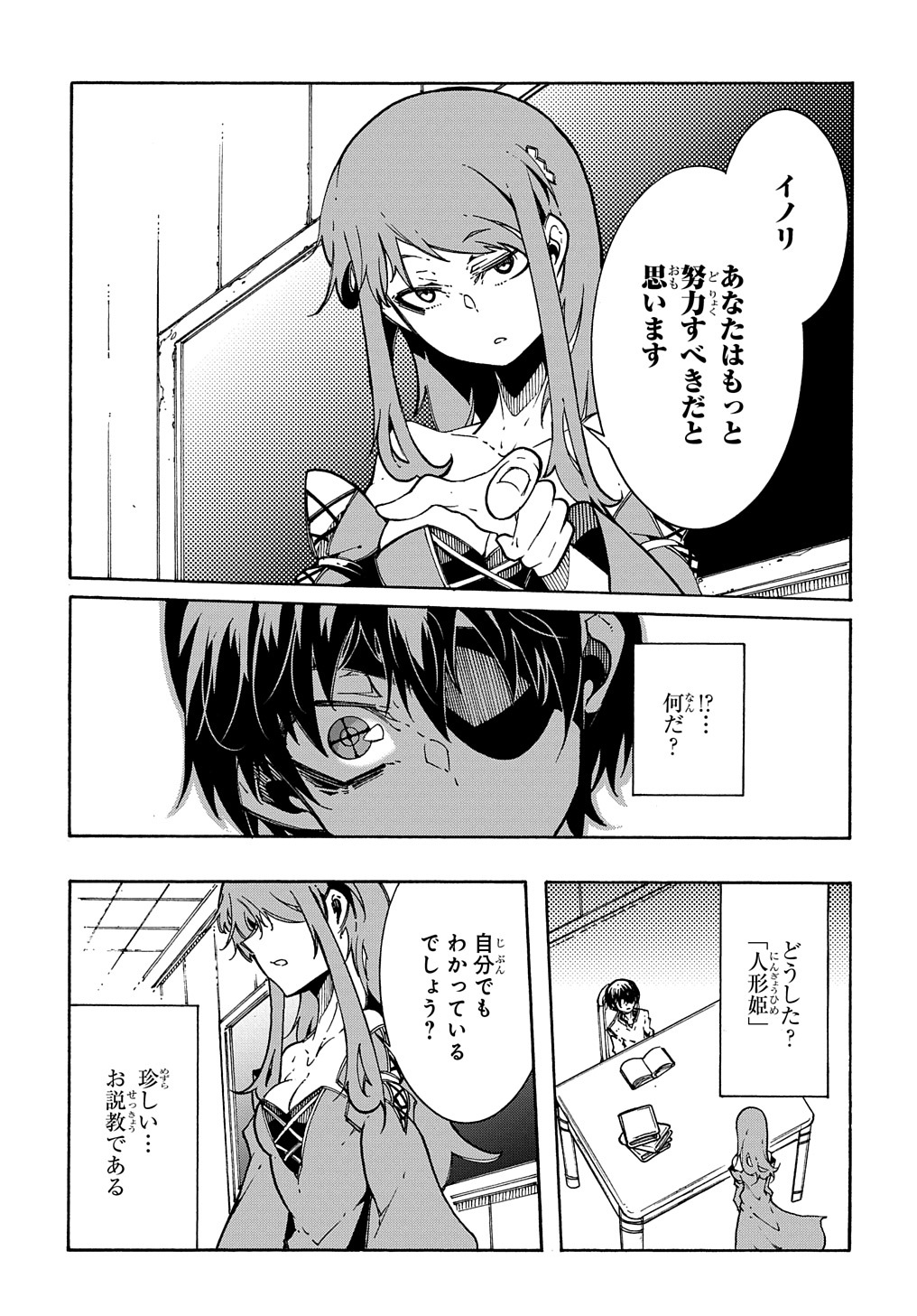 めっちゃ召喚された件 THE COMIC Chap 3 - Next Chap 4