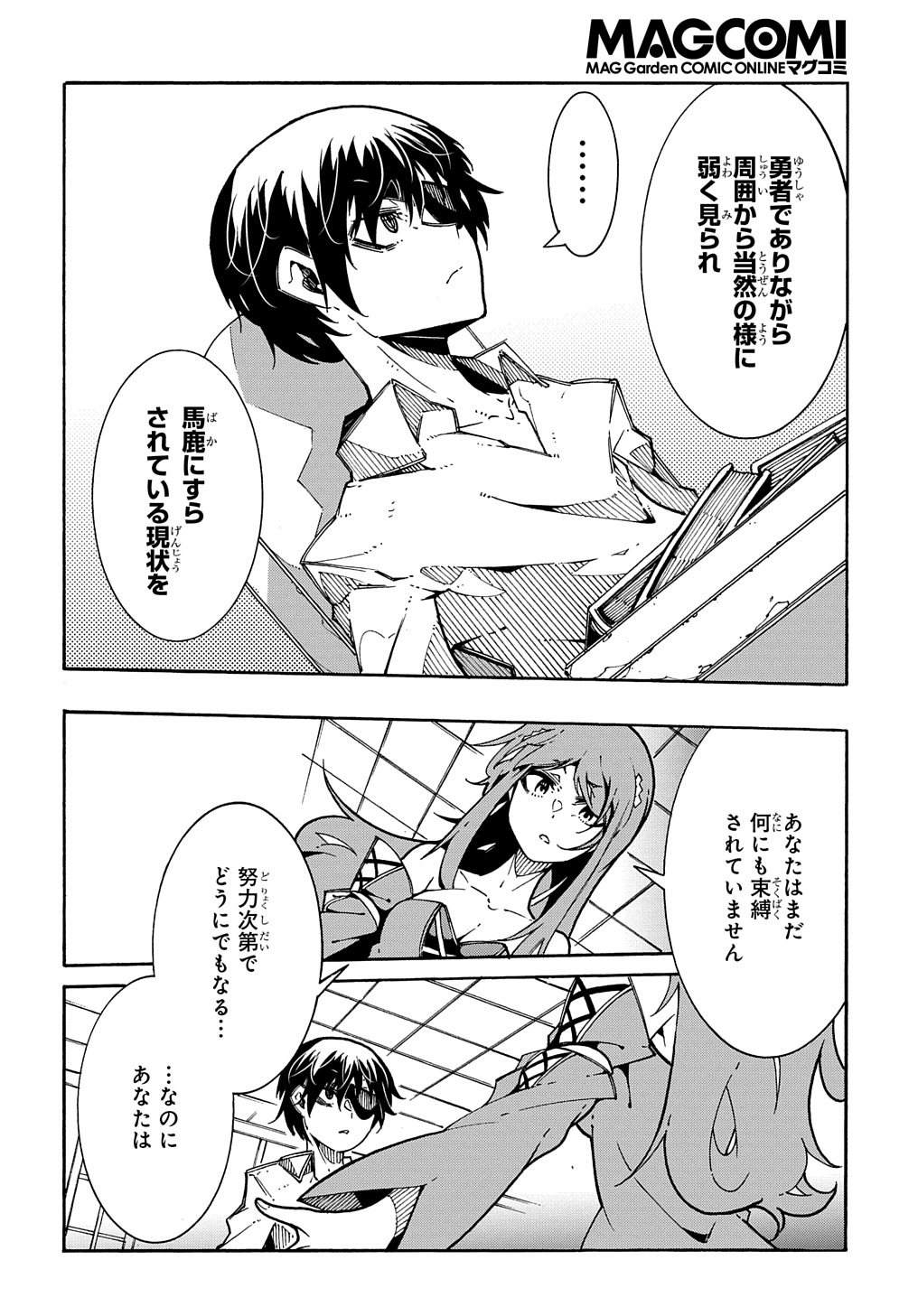 めっちゃ召喚された件 THE COMIC Chap 3 - Next Chap 4