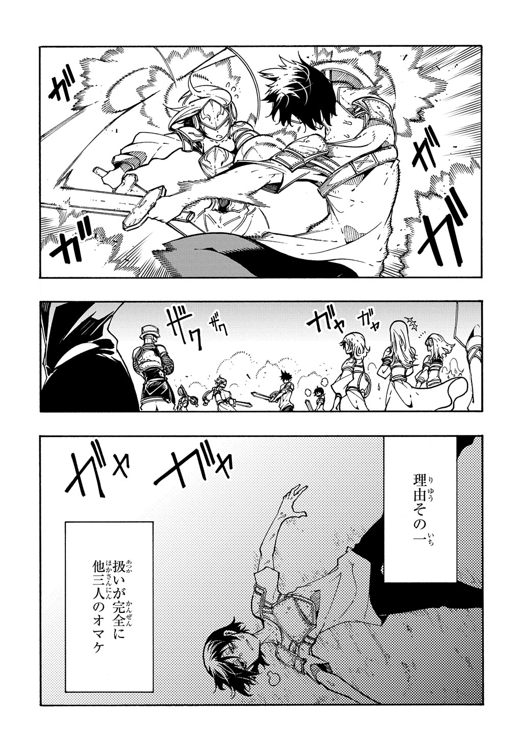 めっちゃ召喚された件 THE COMIC Chap 3 - Next Chap 4