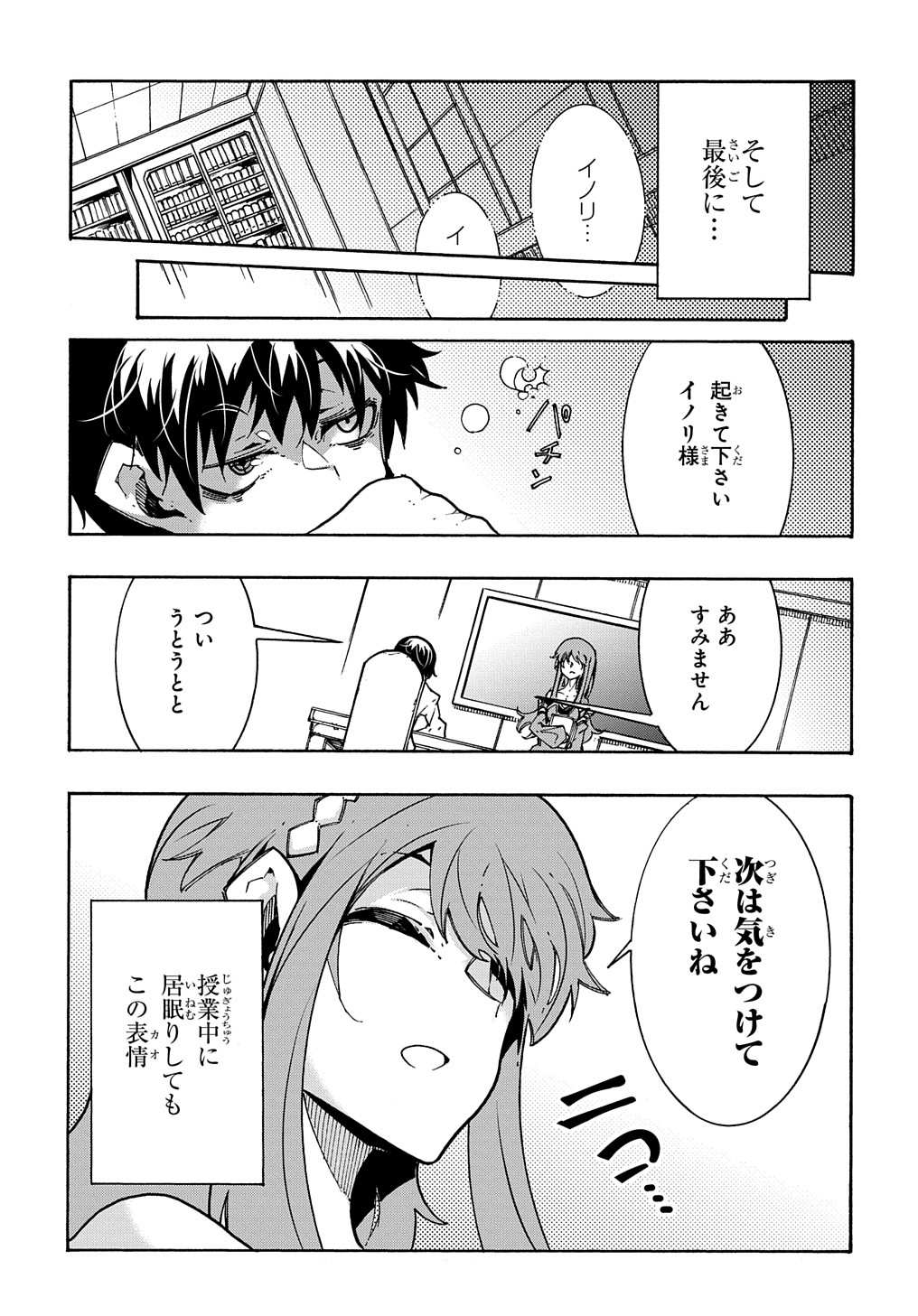 めっちゃ召喚された件 THE COMIC Chap 3 - Next Chap 4