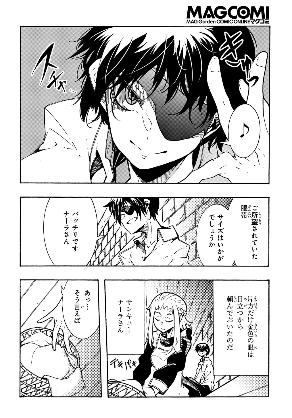 めっちゃ召喚された件 THE COMIC Chap 3 - Next Chap 4