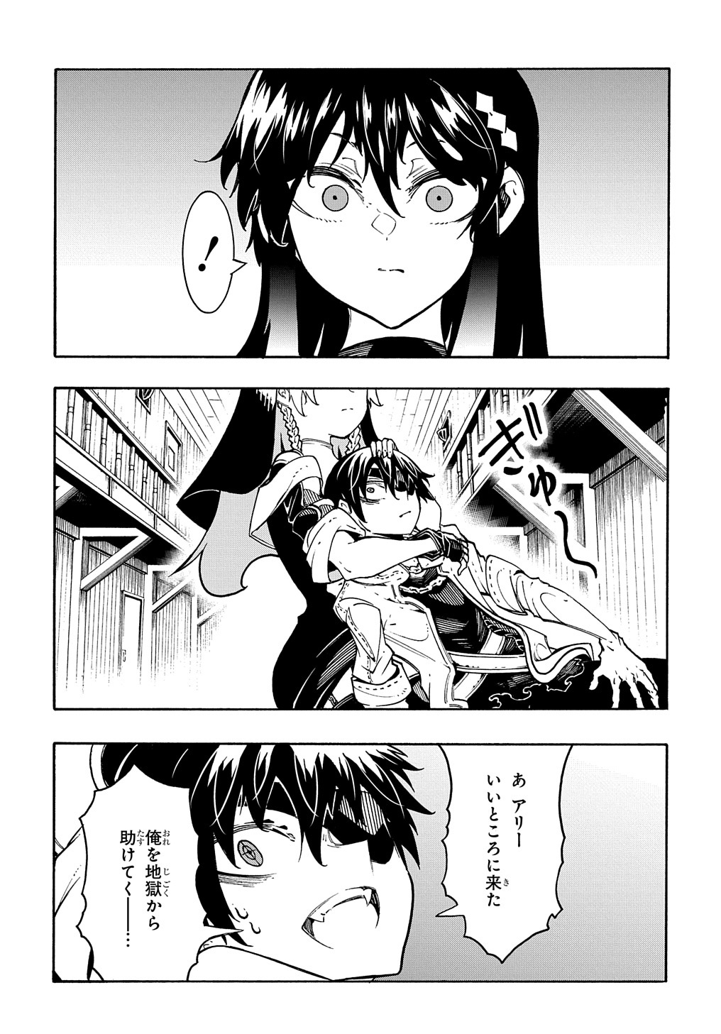 めっちゃ召喚された件 THE COMIC Chap 30 - Next Chap 31