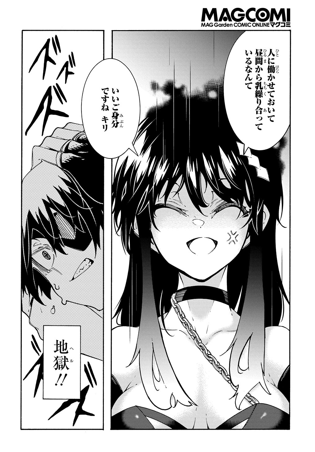めっちゃ召喚された件 THE COMIC Chap 30 - Next Chap 31