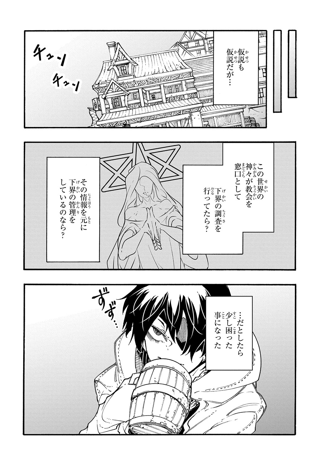 めっちゃ召喚された件 THE COMIC Chap 30 - Next Chap 31