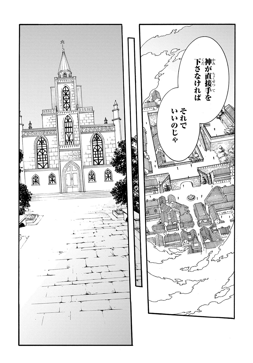 めっちゃ召喚された件 THE COMIC Chap 30 - Next Chap 31