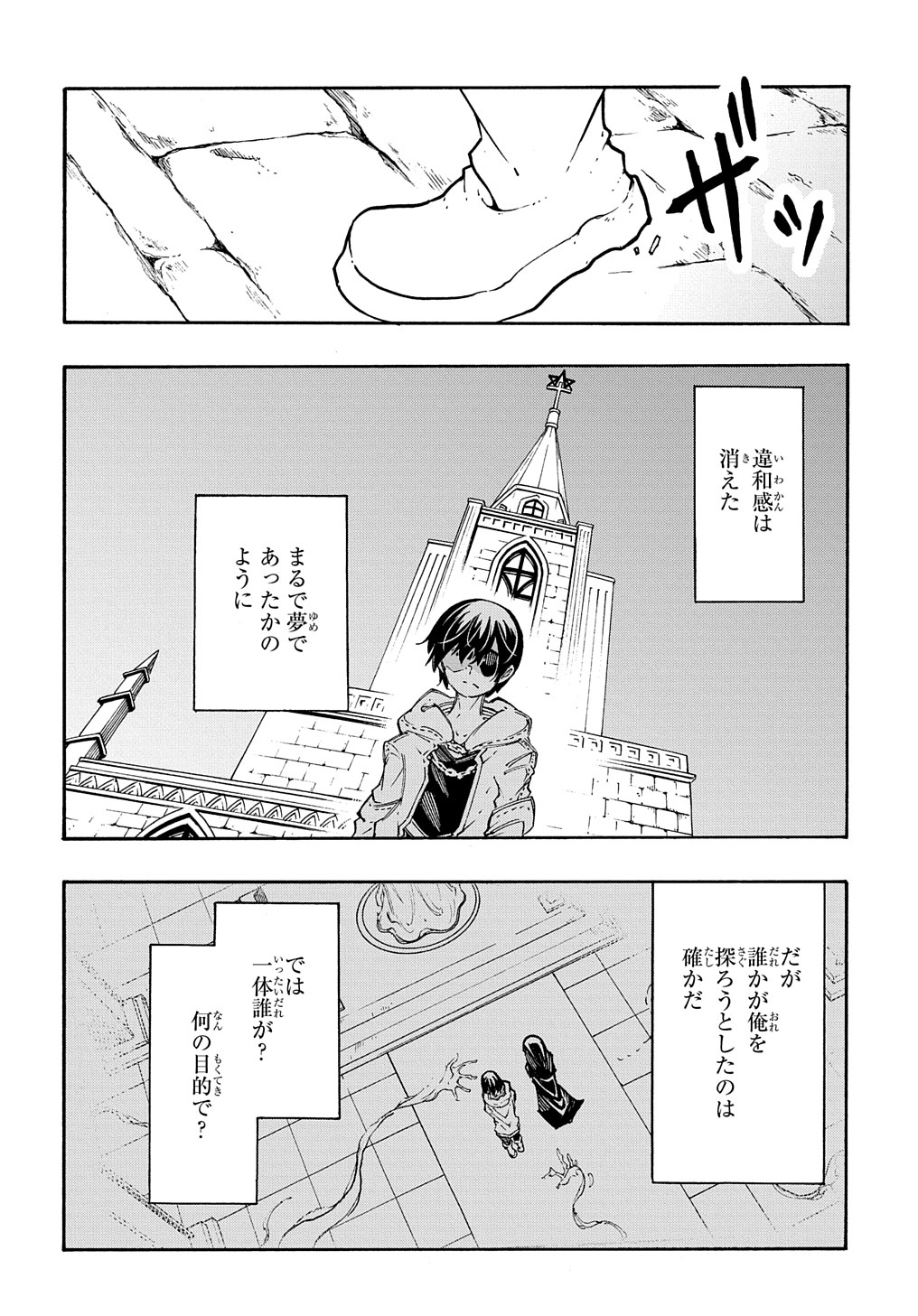 めっちゃ召喚された件 THE COMIC Chap 30 - Next Chap 31