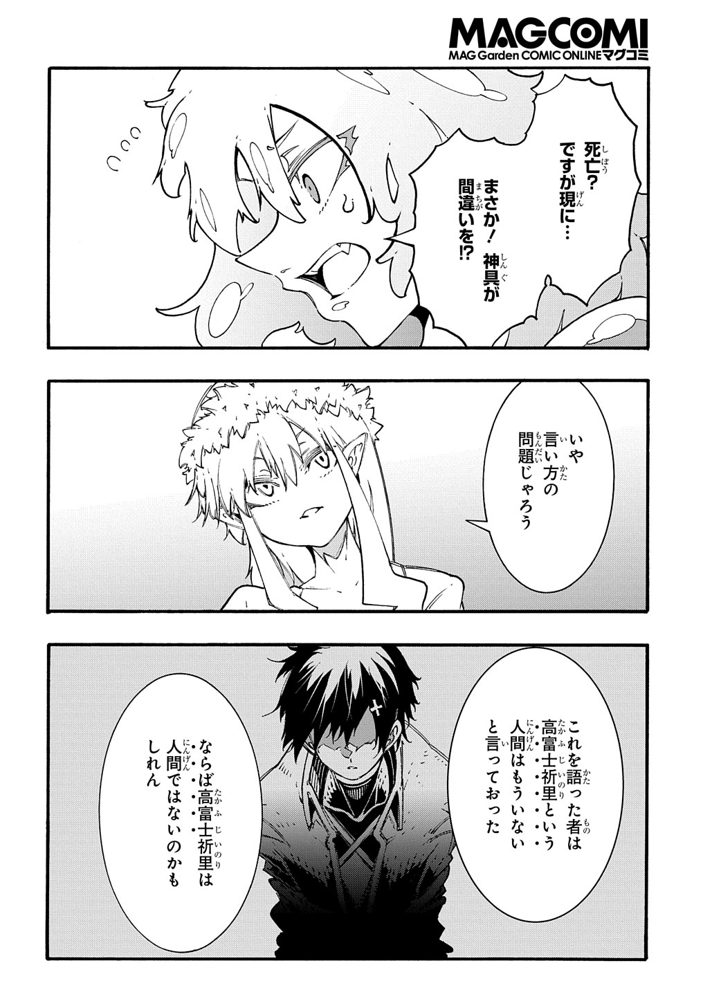 めっちゃ召喚された件 THE COMIC Chap 30 - Next Chap 31