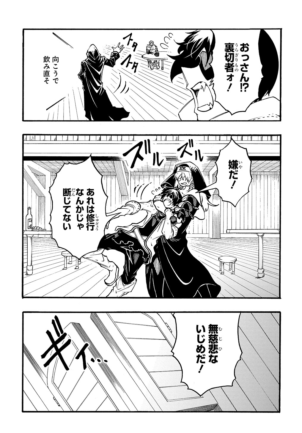 めっちゃ召喚された件 THE COMIC Chap 30 - Next Chap 31