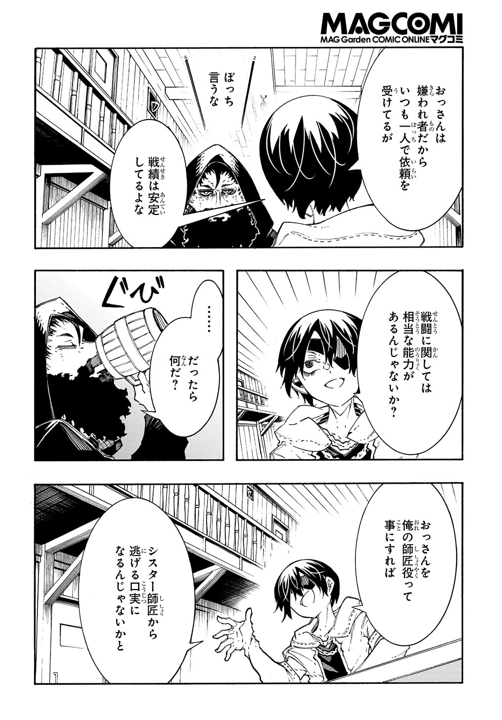 めっちゃ召喚された件 THE COMIC Chap 30 - Next Chap 31