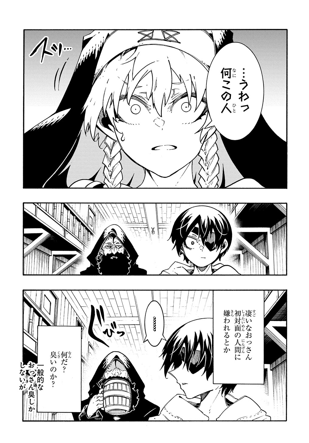 めっちゃ召喚された件 THE COMIC Chap 30 - Next Chap 31